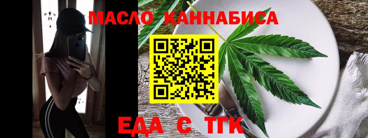 Cannafood конопля  Вход с VPN  Дедовск 