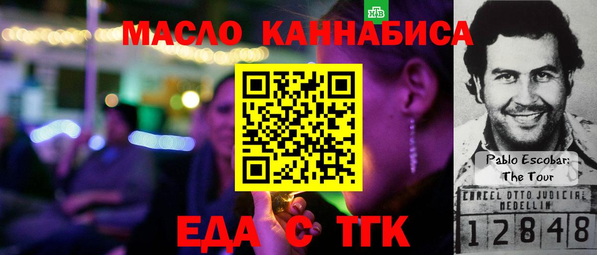 Еда ТГК марихуана Дедовск