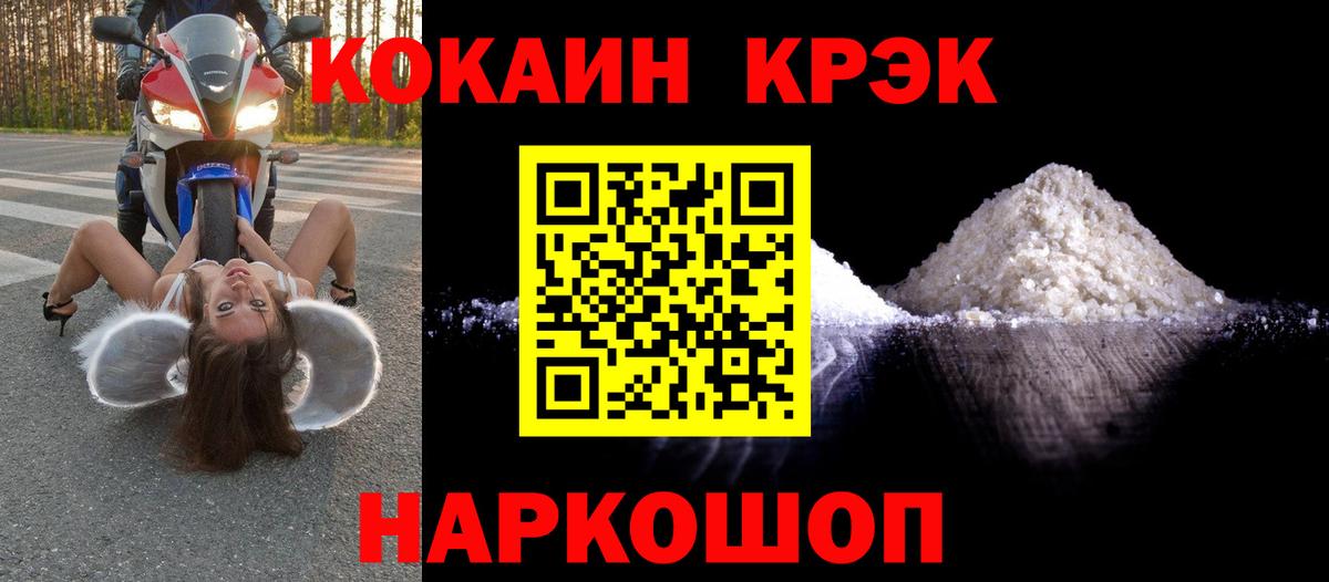 Дедовск  COCAIN  Вход с VPN  Cocaine Эквадор 