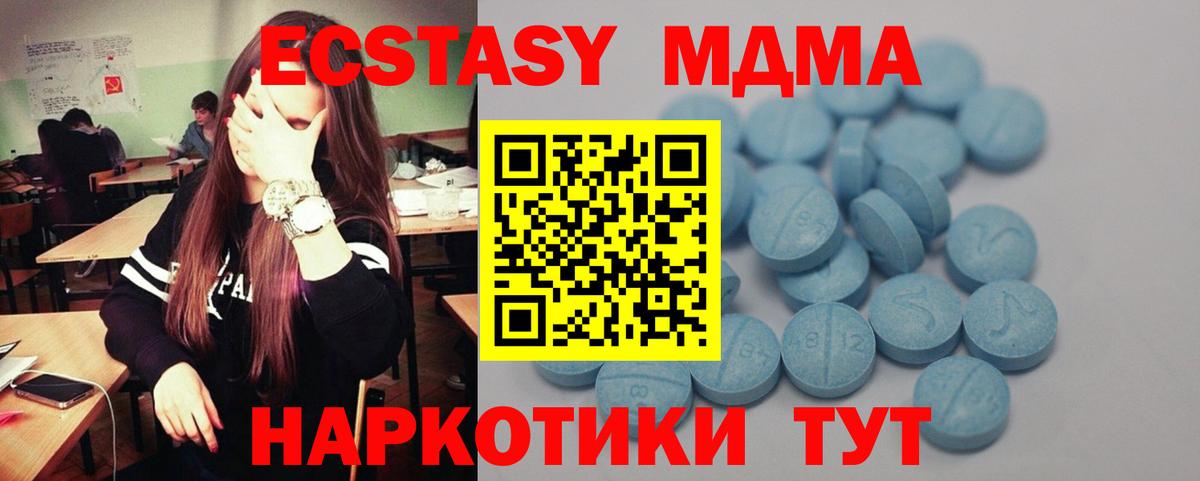 ЭКСТАЗИ  Ecstasy 99%  Вход с VPN  OMG зеркало  Дедовск 