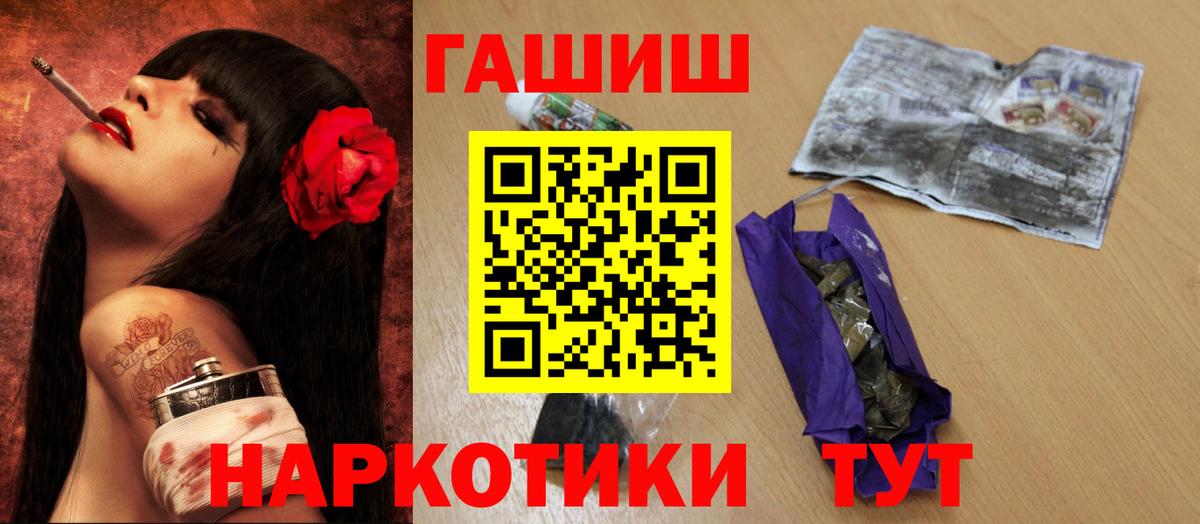 Дедовск  ГАШ Premium  ГАШ индика сатива  Вход с VPN 