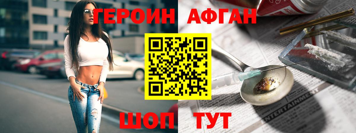 Дедовск  ГЕРОИН Heroin  Вход с VPN 