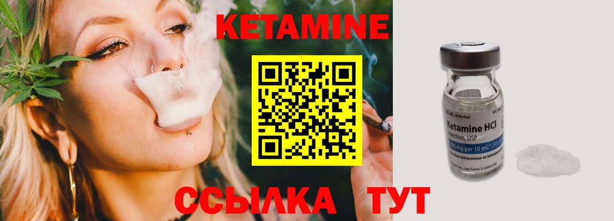 Кетамин VHQ  Кетамин ketamine  Дедовск  Вход с VPN 