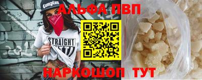 ALPHA PVP Анжеро-Судженск