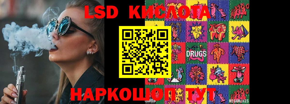 LSD-25 экстази кислота  LSD-25 экстази ecstasy  Дедовск  Вход с VPN 