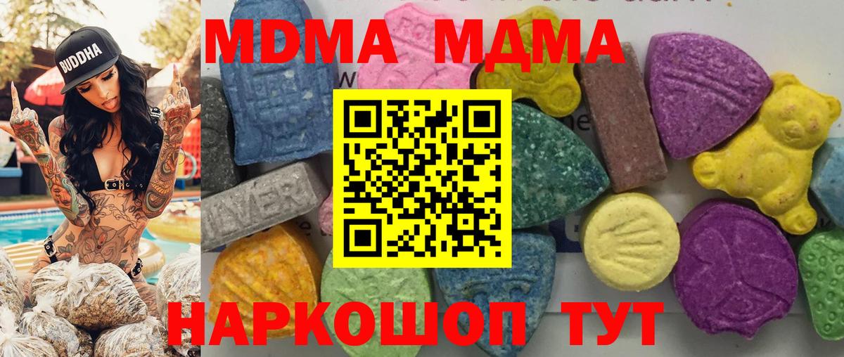 Дедовск  MDMA молли  MDMA кристаллы  Вход с VPN 