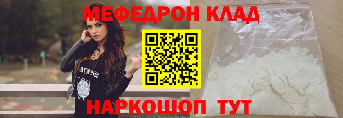 МЯУ-МЯУ кристаллы  Мефедрон  Вход с VPN  Дедовск  Меф кристаллы 