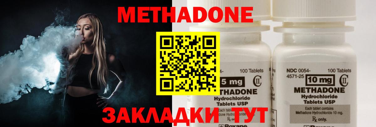   ТОР  Вход с VPN  Метадон VHQ  Дедовск  Метадон белоснежный 