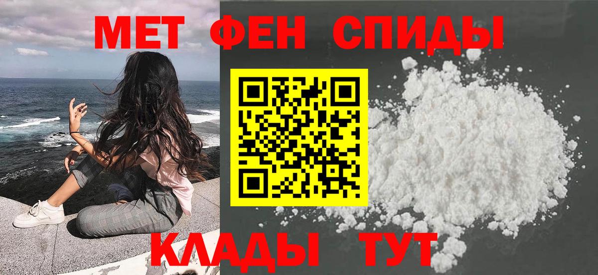 МЕТАМФЕТАМИН Methamphetamine Дедовск