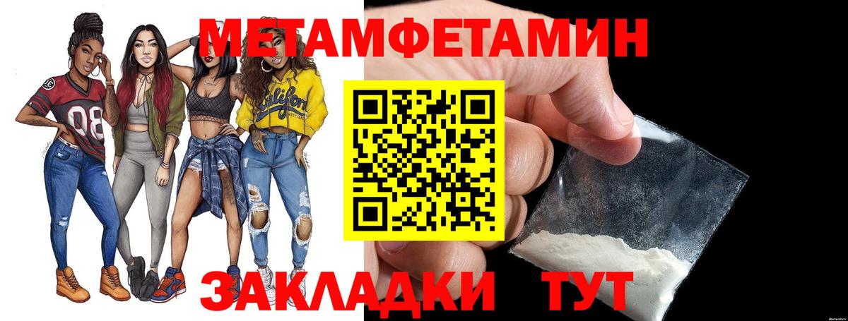 Дедовск  Первитин Methamphetamine  Первитин Methamphetamine  Вход с VPN 