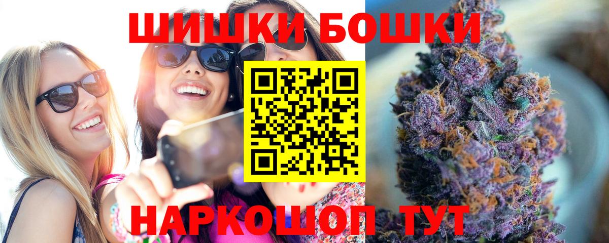 Бошки Шишки Amnesia  Вход с VPN  Конопля гибрид  Дедовск  МАРИХУАНА план 